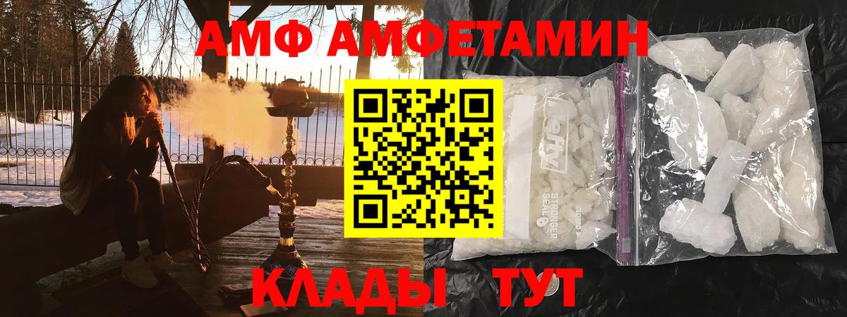 АМФ Premium Донской