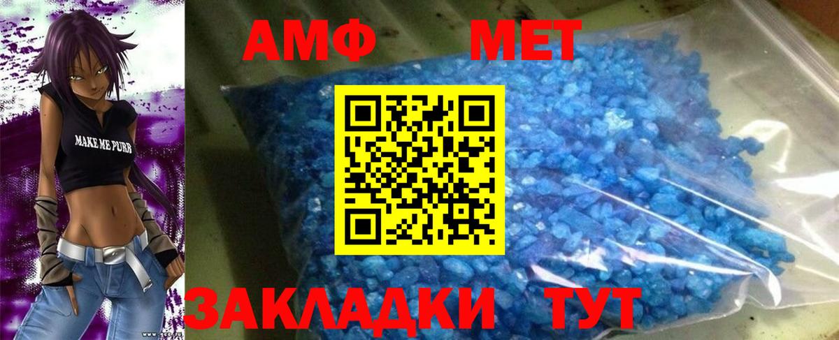 Амфетамин VHQ  АМФ  Донской  Вход с VPN 