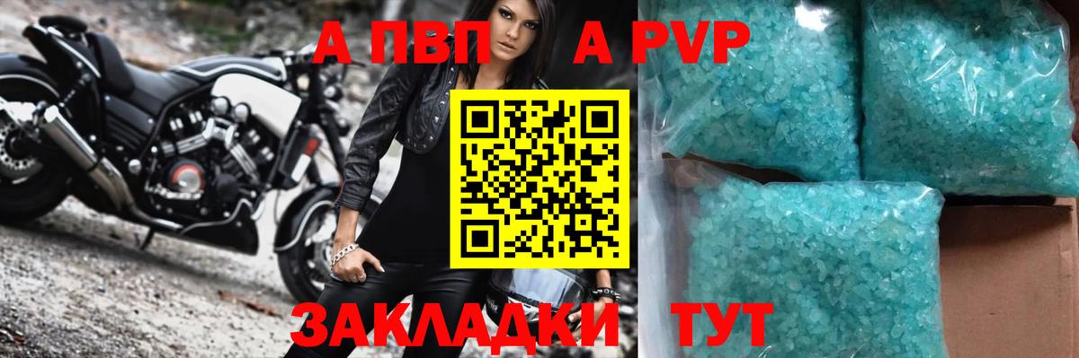 Alpha-PVP Соль  Alpha-PVP Соль  Alfa_PVP VHQ  Донской  Вход с VPN 
