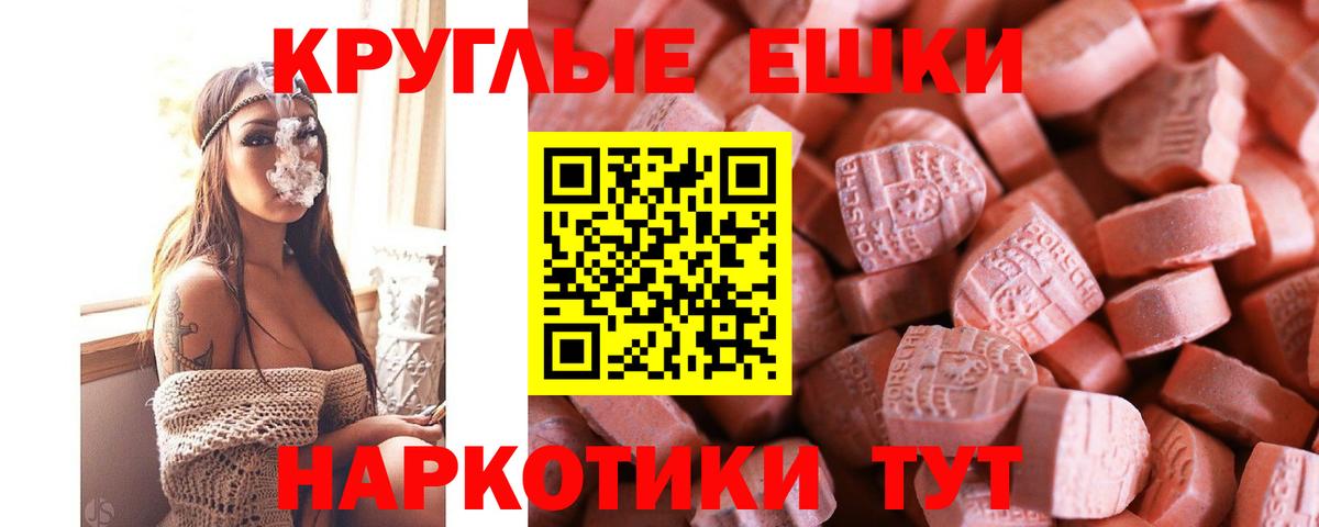 Экстази  ЭКСТАЗИ MDMA  Вход с VPN  Донской 