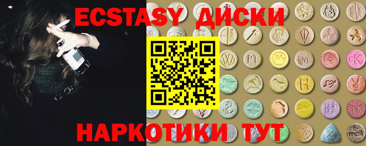 Экстази Cube Донской