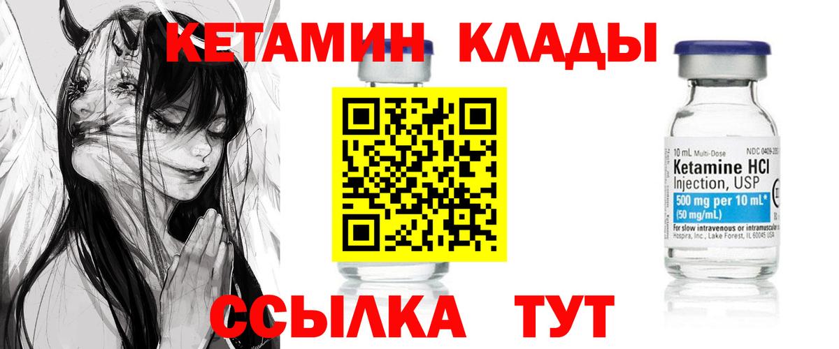 Донской  Кетамин VHQ  Вход с VPN  КЕТАМИН VHQ 