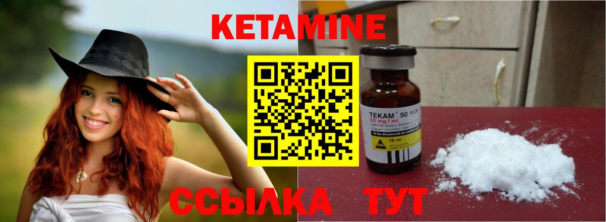 КЕТАМИН VHQ Донской