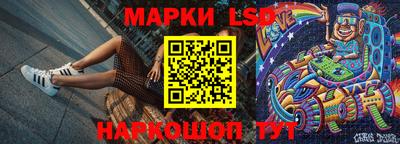 марки lsd Конаково