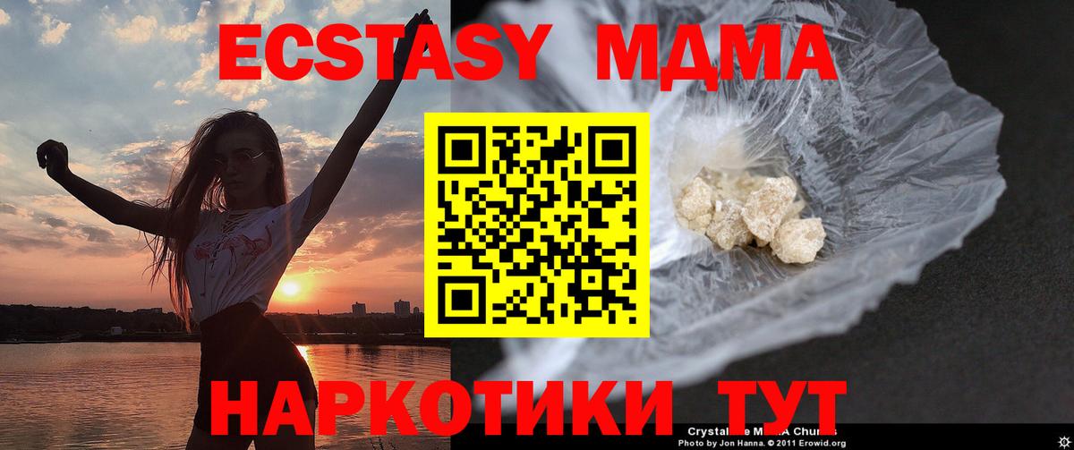 МДМА Molly  Вход с VPN  Донской  МДМА Molly 
