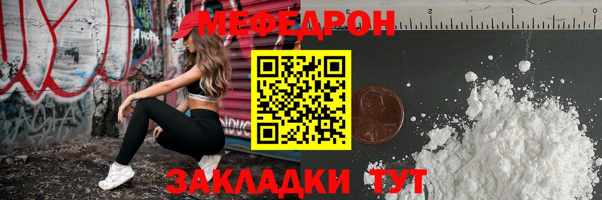 Меф мяу мяу кристаллы Донской