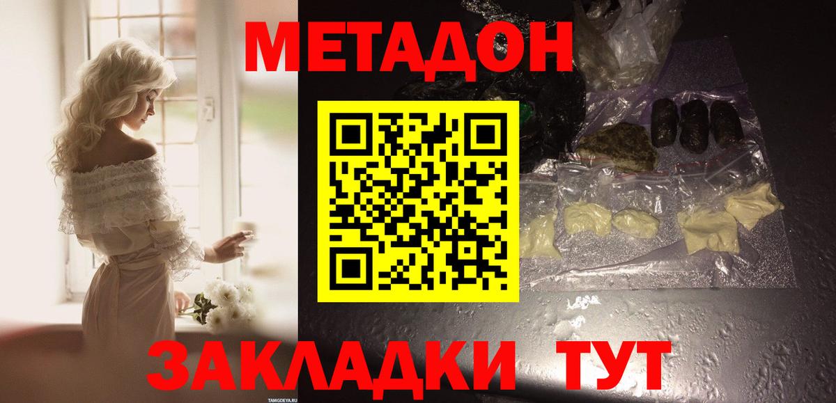 МЕТАДОН мёд  Вход с VPN  Донской  Метадон мёд 