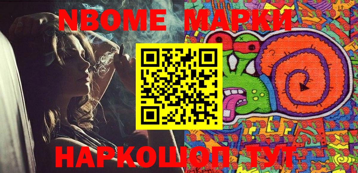 Марки 25I-NBOMe 1,5мг  Вход с VPN  Марки N-bome  Донской 